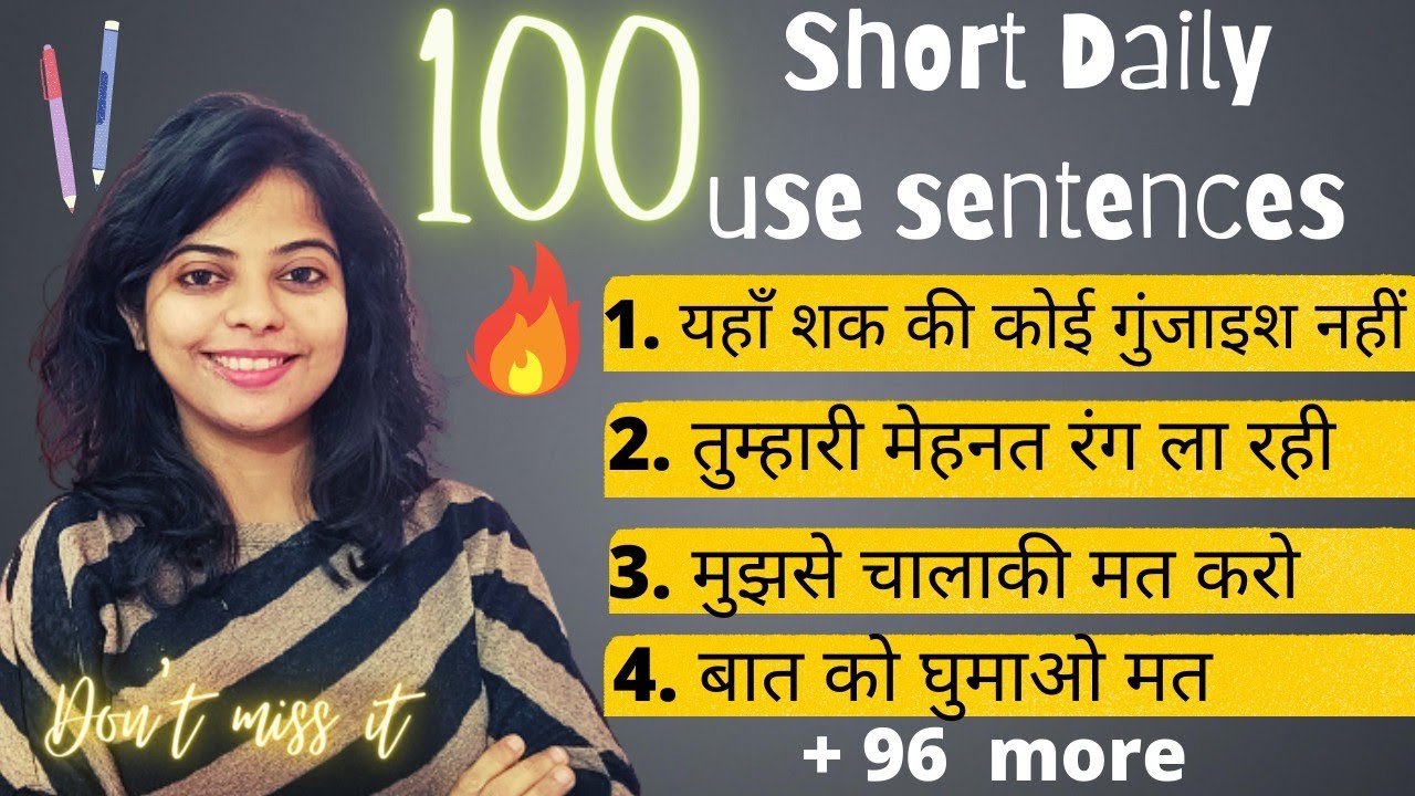100 Daily use sentences| एक बार सुनने से हो जाएंगे याद| English speaking practice| Viral🔥🔥🔥