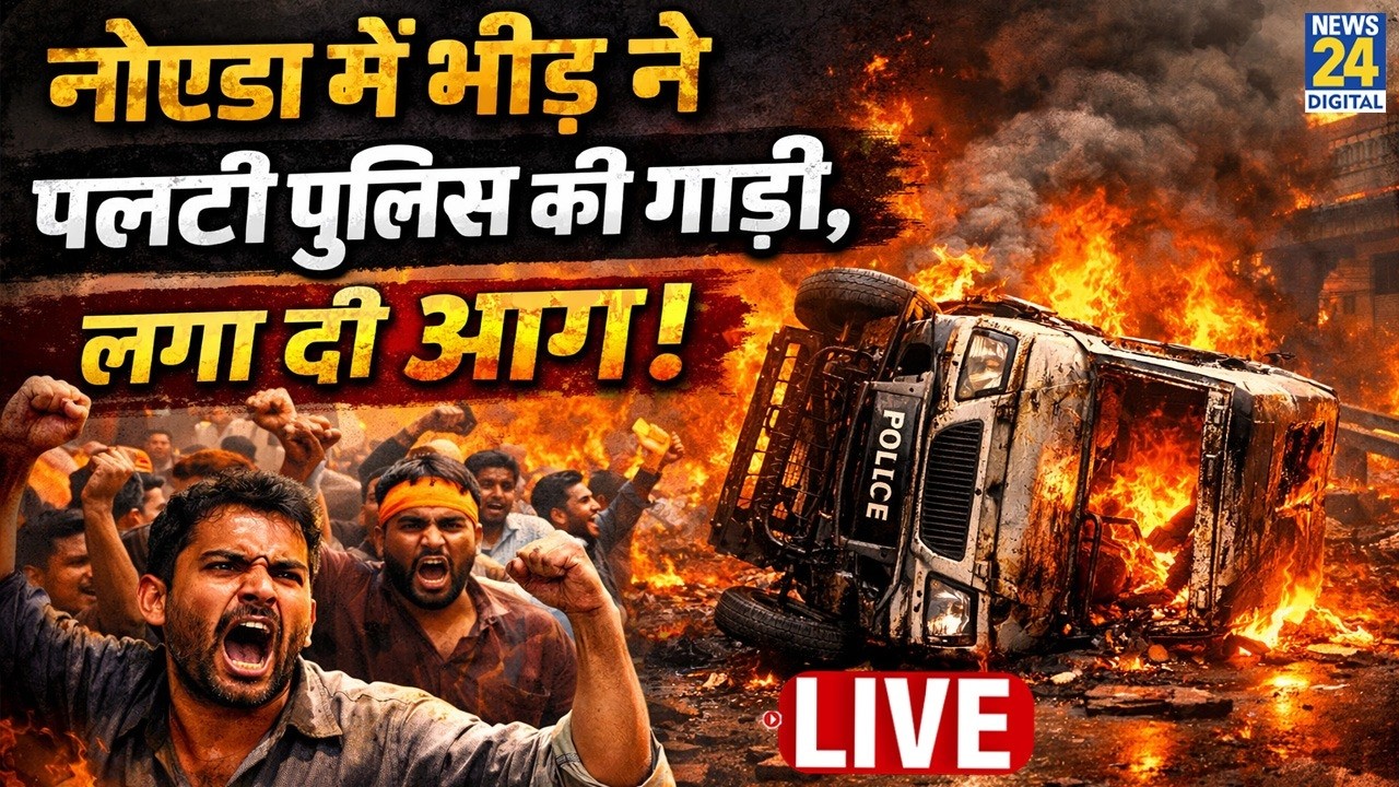 Workers created a ruckus in Noida, the mob overturned a police vehicle and set it on fire. CM Yog...