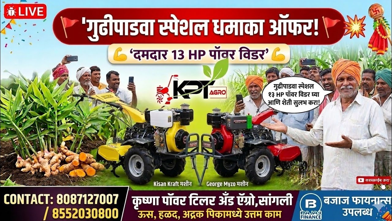 🔥🔥💪गुढीपाडव्याची बंपर ऑफर 🔥💪💪☎️8087127007 / 8552030800☎️