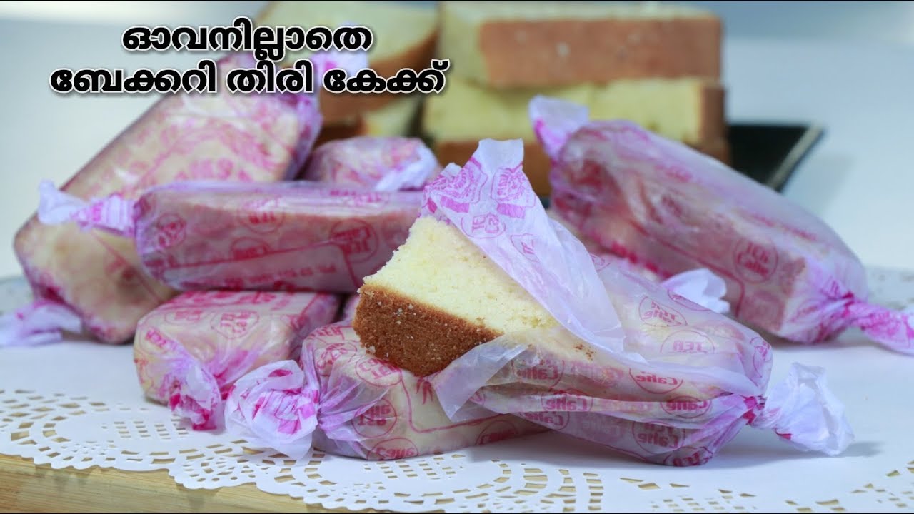 നമ്മുടെ സ്വന്തം പൊതി കേക്ക് / Tea Cake.Oven & No-Oven.Hot milk Sponge Cake || Recipe:237