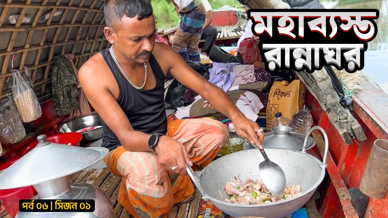 লাউ মোরগের পাতলা ঝোল | চর কুশাহাটা | পর্ব ০৬ | Munshi Anayet | Belayet Sarder | Mohsin ul Hakim