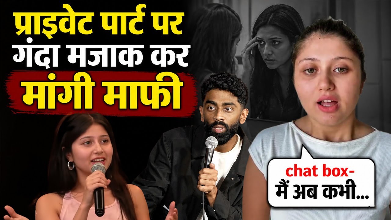 Pranit More के Comedy Show में Influencer Dr. Sejal Pawar Dirty Joke पर Apology   Video, मैं अब कभी
