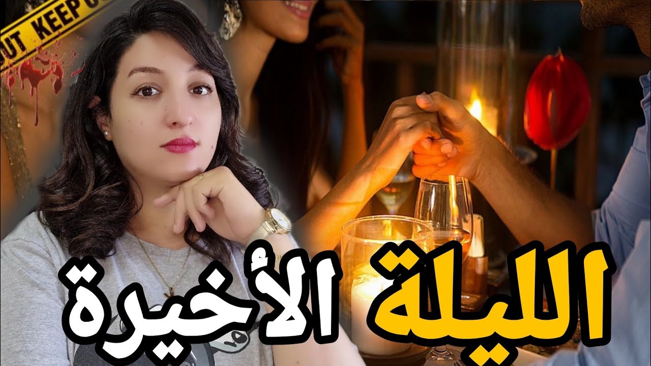قضية عادل لي رونات مدينة طنجة 🇲🇦شكون دار فيه ديك الحالة ⁉️ واش كانت جريمة او مجرد حادث🚫