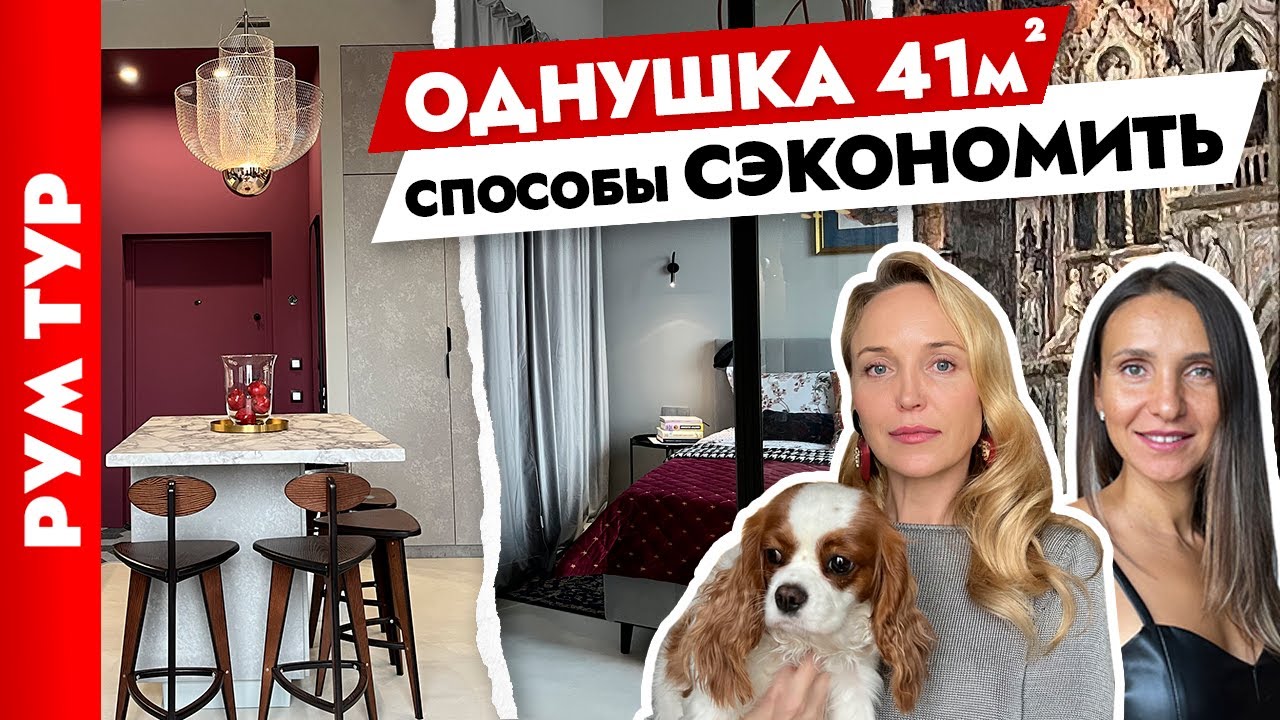 🔥Богемная ОДНУШКА 40 м2 для молодой пары. Стильный дизайн интерьера. Рум тур.