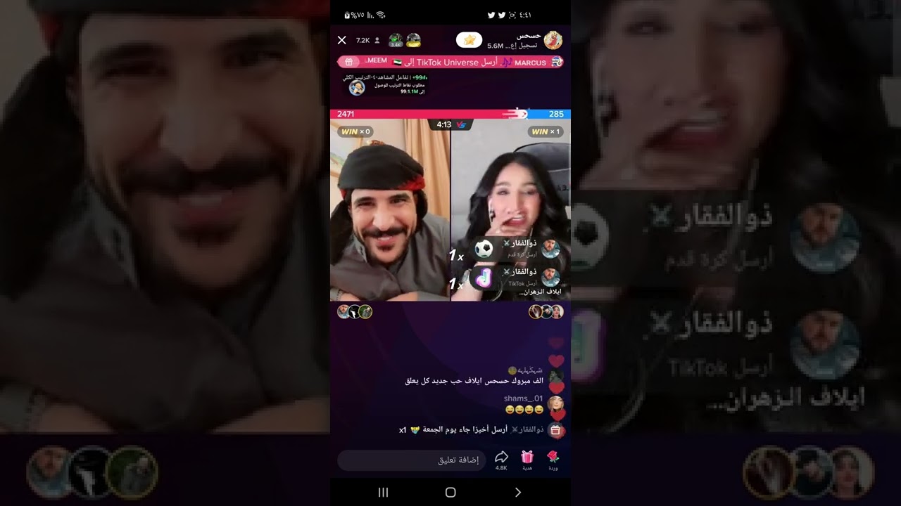 حسام الامير والحب الجديد مع ايلاف الزهراني 😍😍😍😍
