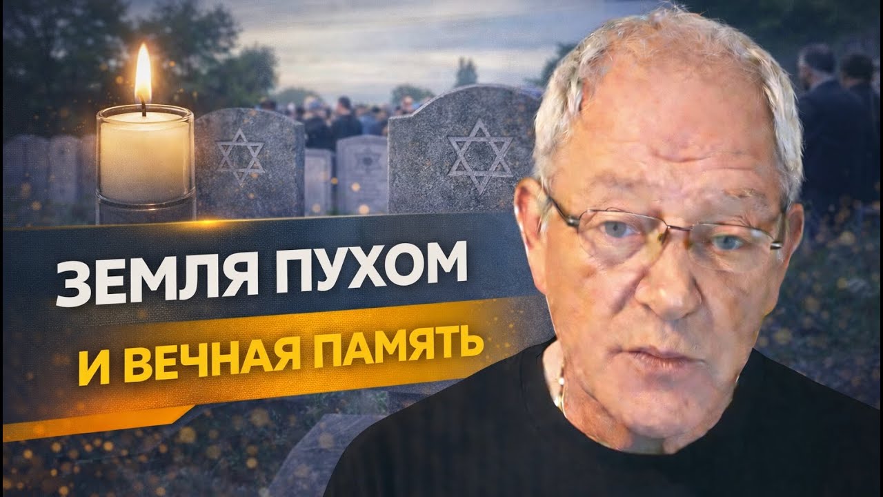 Прощаемся с товарищем. Колма, еврейское кладбище.