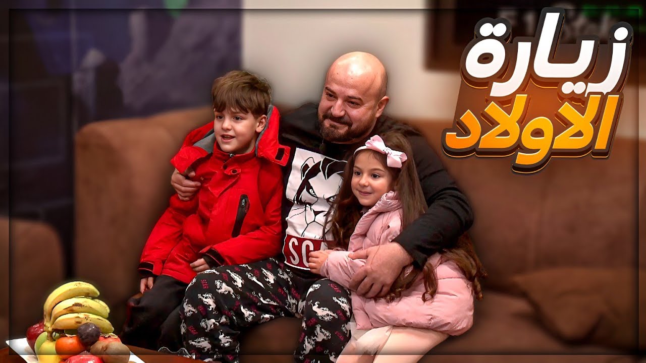 اولادي سوّولي مفاجأه وزاروني في ڤيلا السباثون ! 😍
