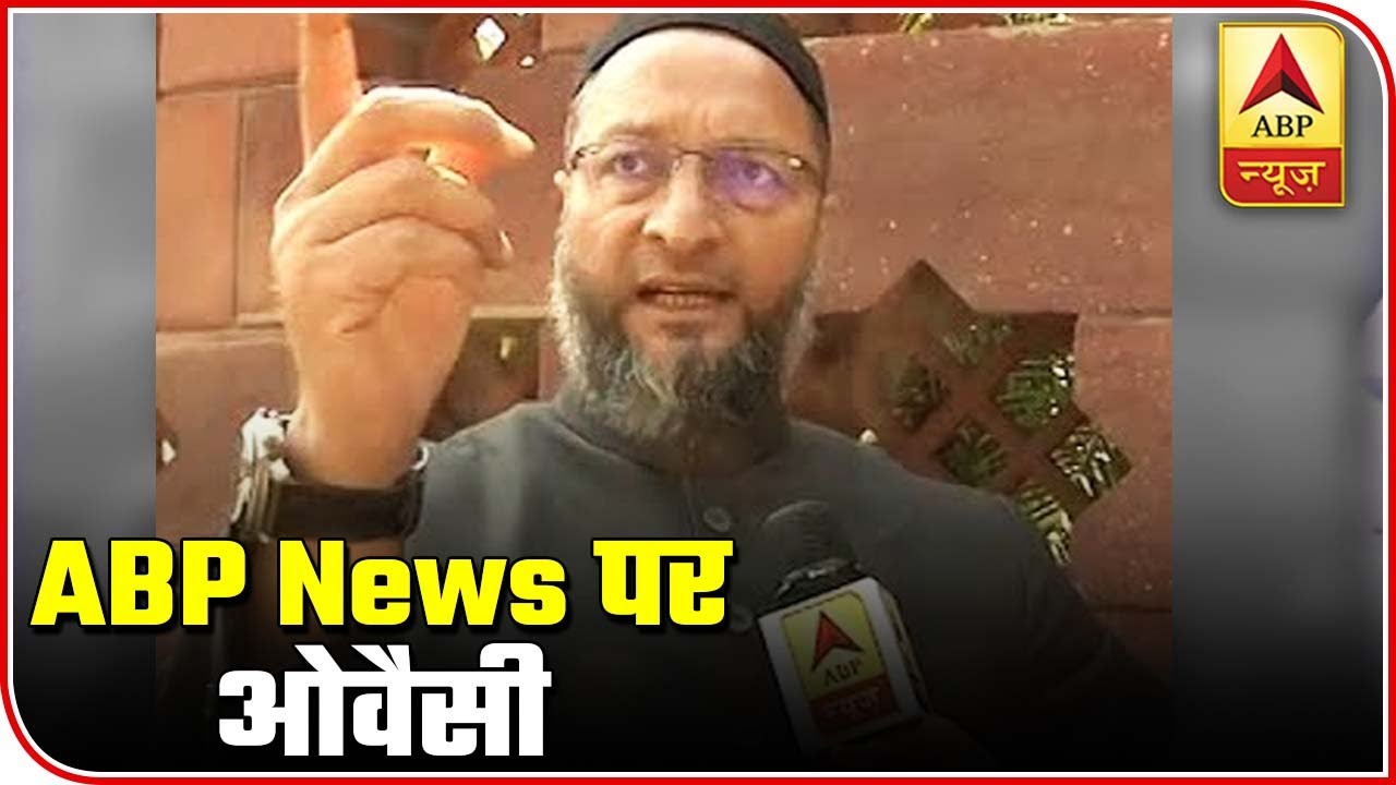 Asaduddin Owaisi Blames Government For Jamia Incident | ABP News