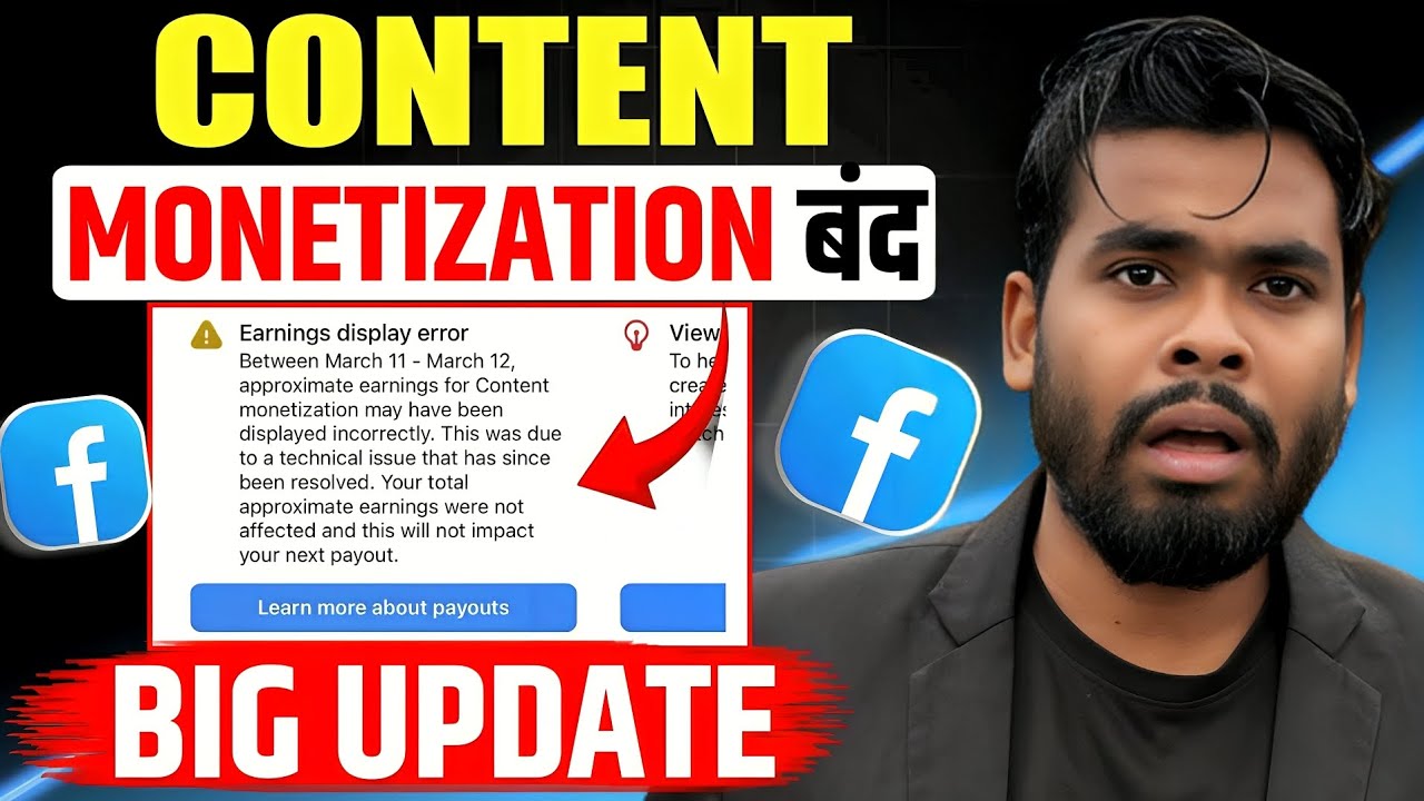 Content Monetization Tools बंद ?😡 | Facebook Big Update 2026