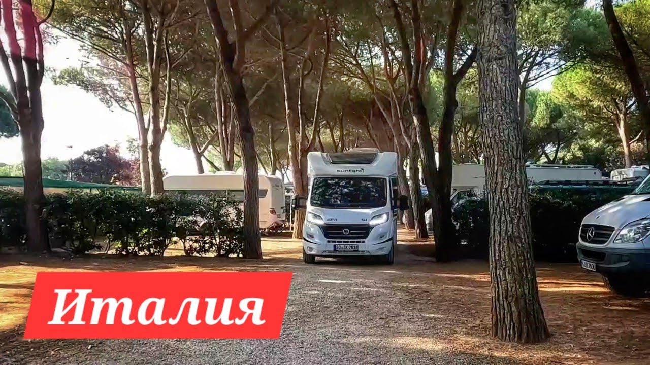 Куда не стоит ехать летом в Италии. Дымящаяся гора. Термальные источники.  Обзор кемпинга
