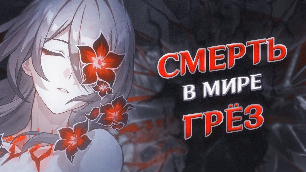 АХЕРОН, АВАНТЮРИН И ЗЕМЛЯ ИЗГНАНИЯ. Honkai: Star Rail Лор и Теории