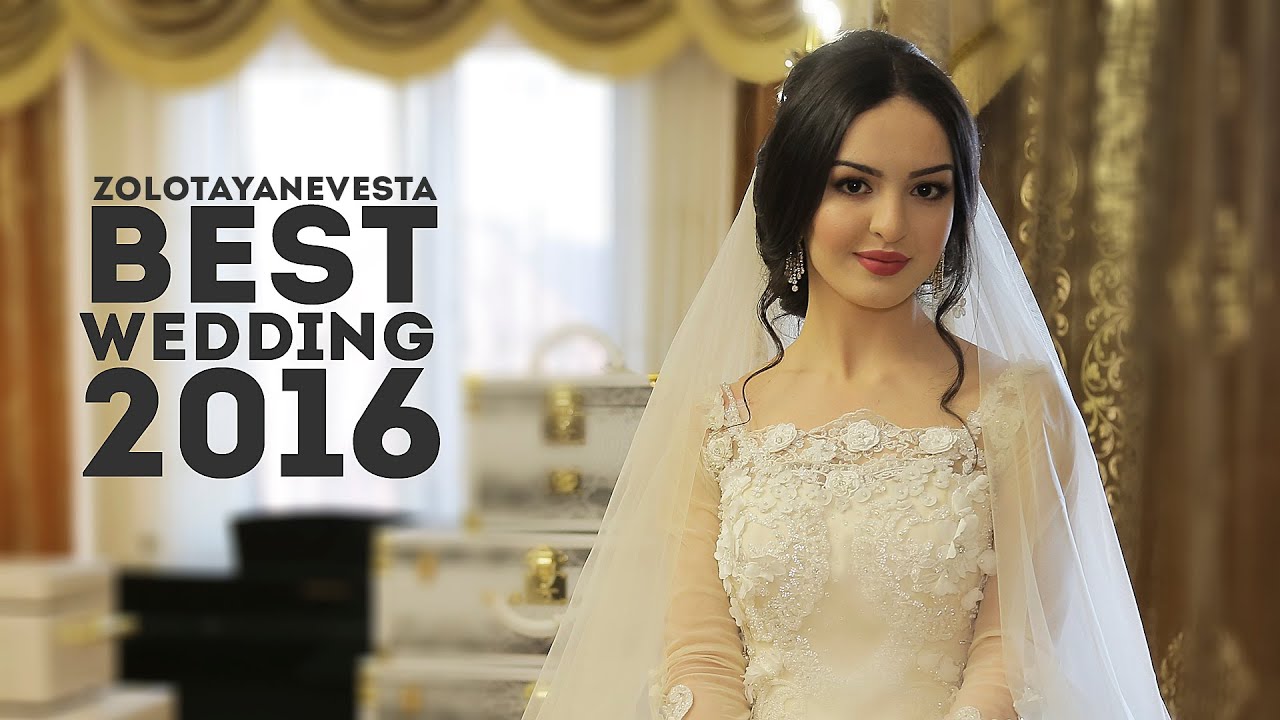 ЗОЛОТАЯ СВАДЬБА АТАЕВЫХ 2016 #золотая невеста