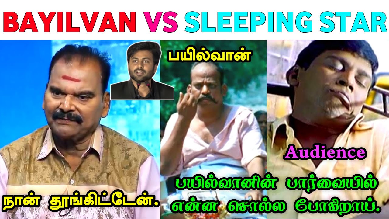 Bayilvan vs Sleeping Star Troll / Enna Solla Pogirai Review Troll / Troll na Nangathaa 2.0