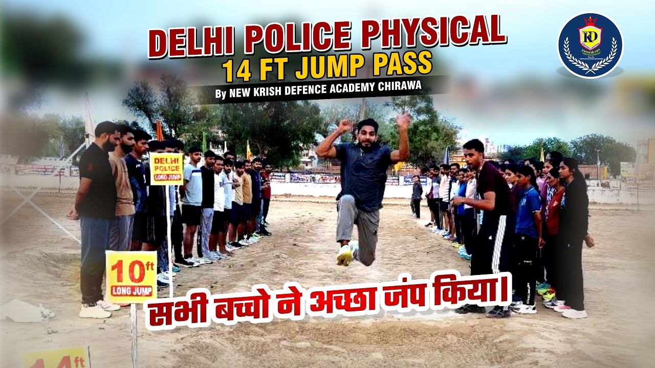 DELHI POLICE LONG JUMP 14FT PASS🔥✅