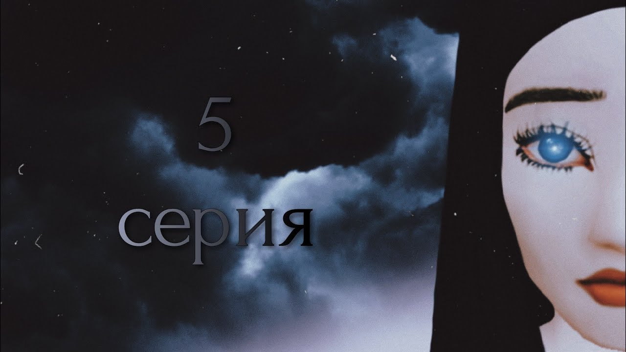 Гроза | Сериал | 5 серия | Avakin Life