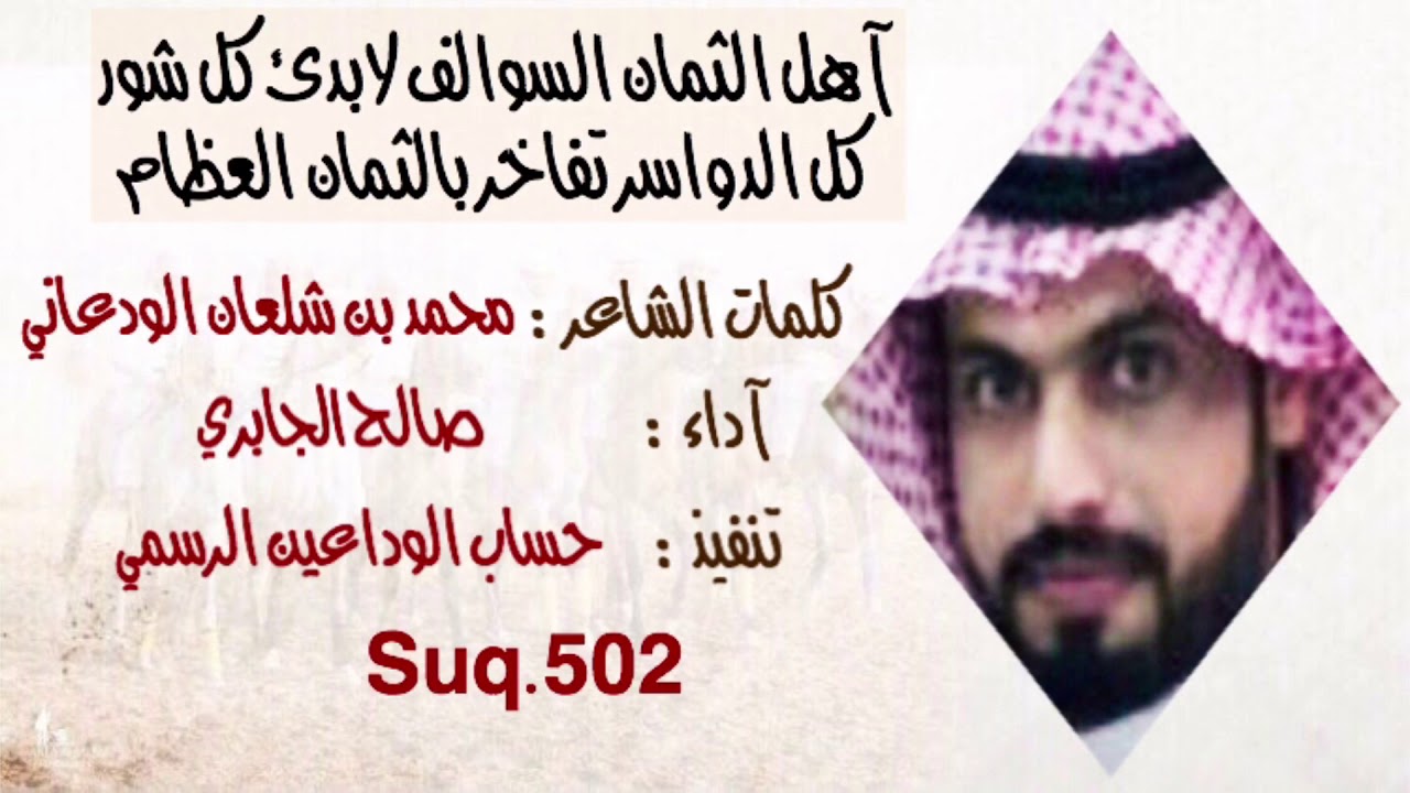 ال ظافر الجماعين
