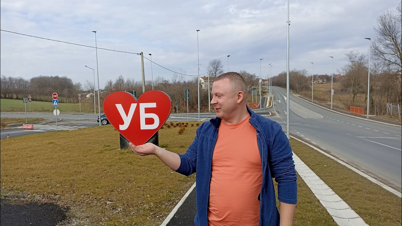 Город Уб в центральной Сербии