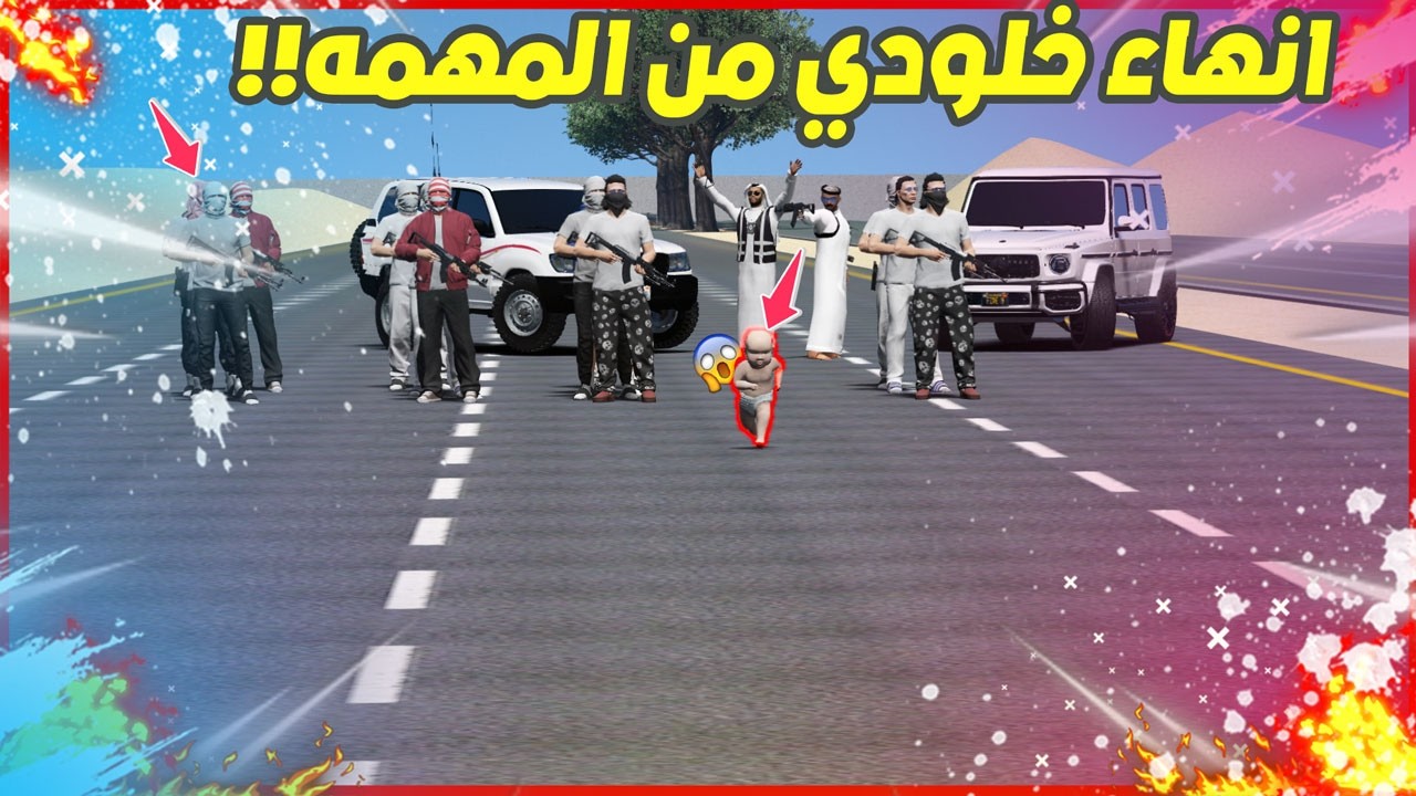مسلسل ابو ابراهيم 22#عبد العزيز فزع لولده من العصابه😱 !! GTA 5