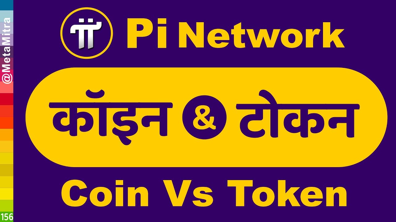 crypto coin vs token difference in hindi | pi network @metamitra