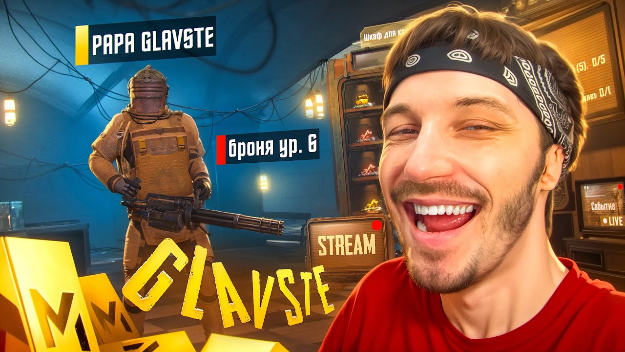 МИРОВОЙ РЕКОРД ПО КЕРАМБИТАМ В МЕТРО РОЯЛЬ PUBG MOBILE