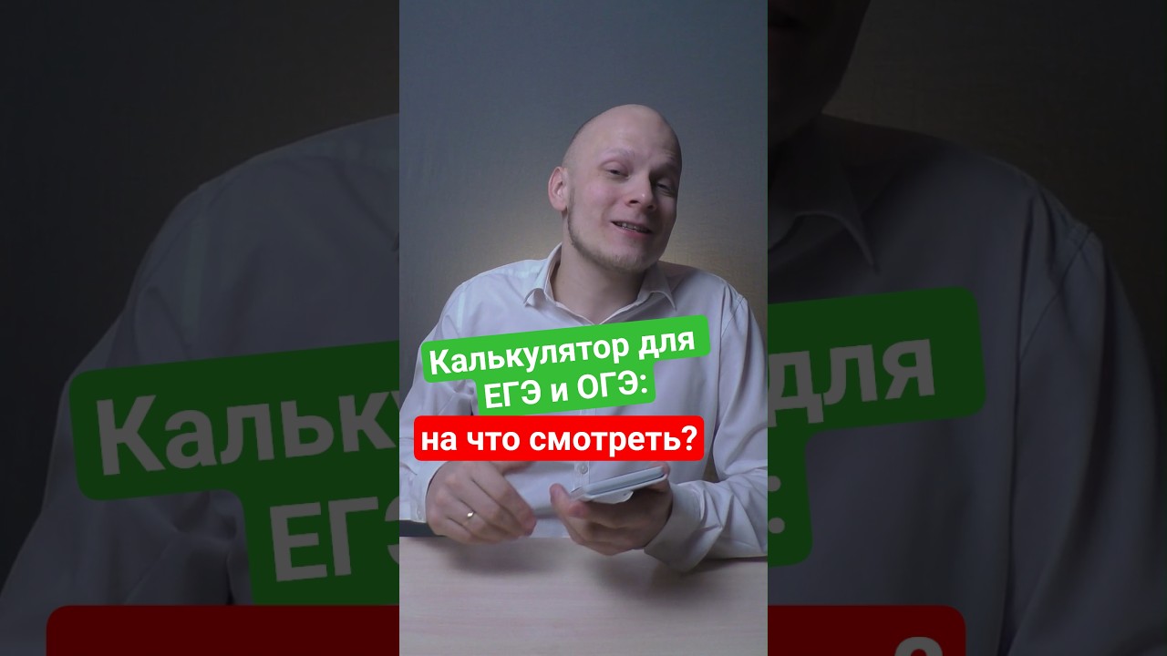 Непрограммируемый калькулятор для ЕГЭ и ОГЭ &mdash; как выбрать и не иметь проблем. #Kanugi KN991EX