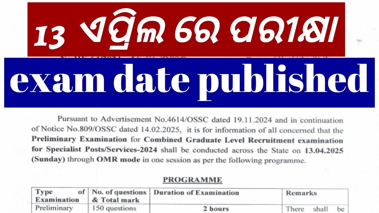 13 april exam date