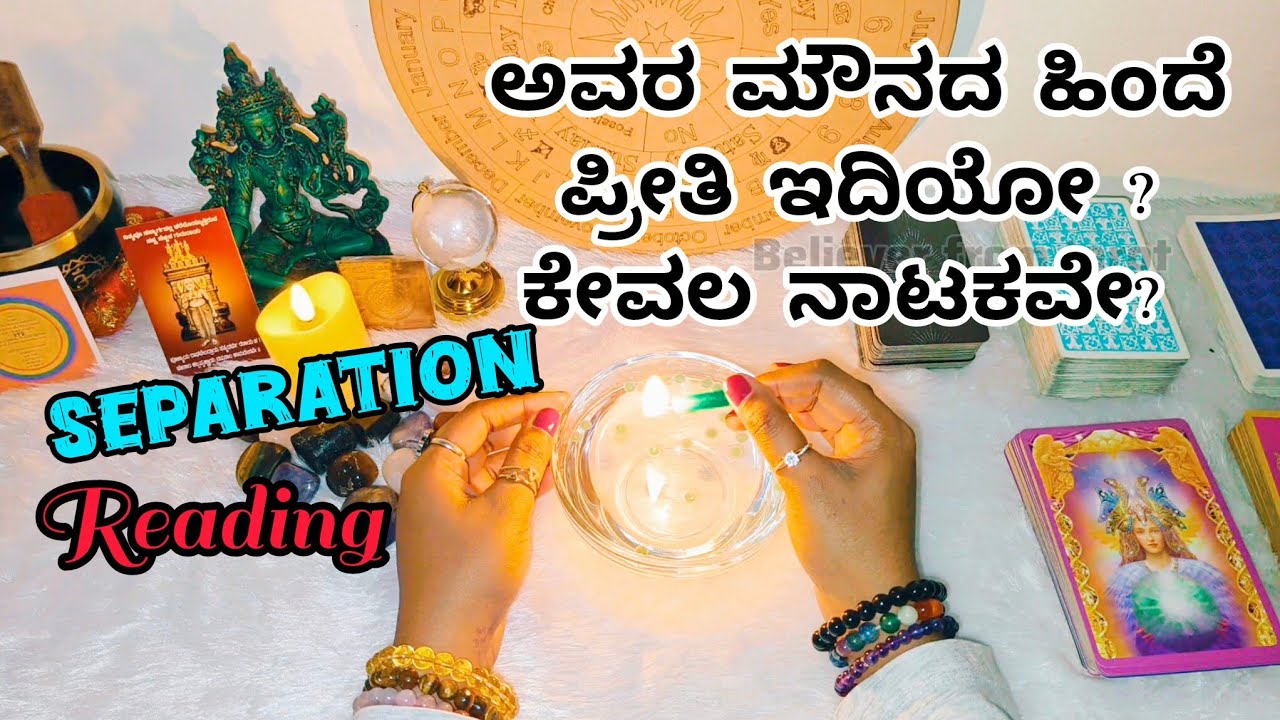 Separation ಲ್ಲಿ ಇರುವವರಿಗೆ ಅವರ ಮೌನದ ಹಿಂದೆ ಪ್ರೀತಿ ಇದಿಯೋ ? ♥️ ಅಥವಾ ಕೇವಲ ನಾಟಕವೇ? ♥️6361296597