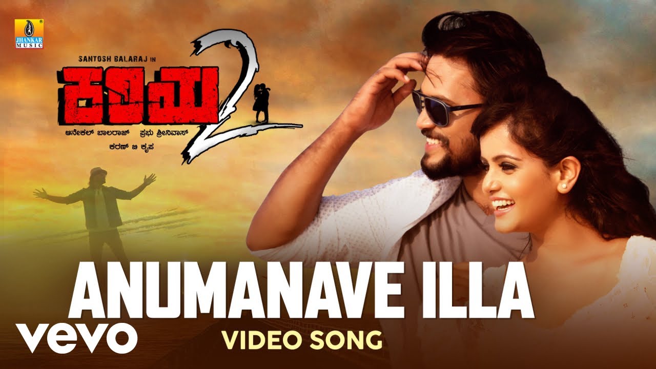 Karan B. Krupa - Anumanave Illa (From 