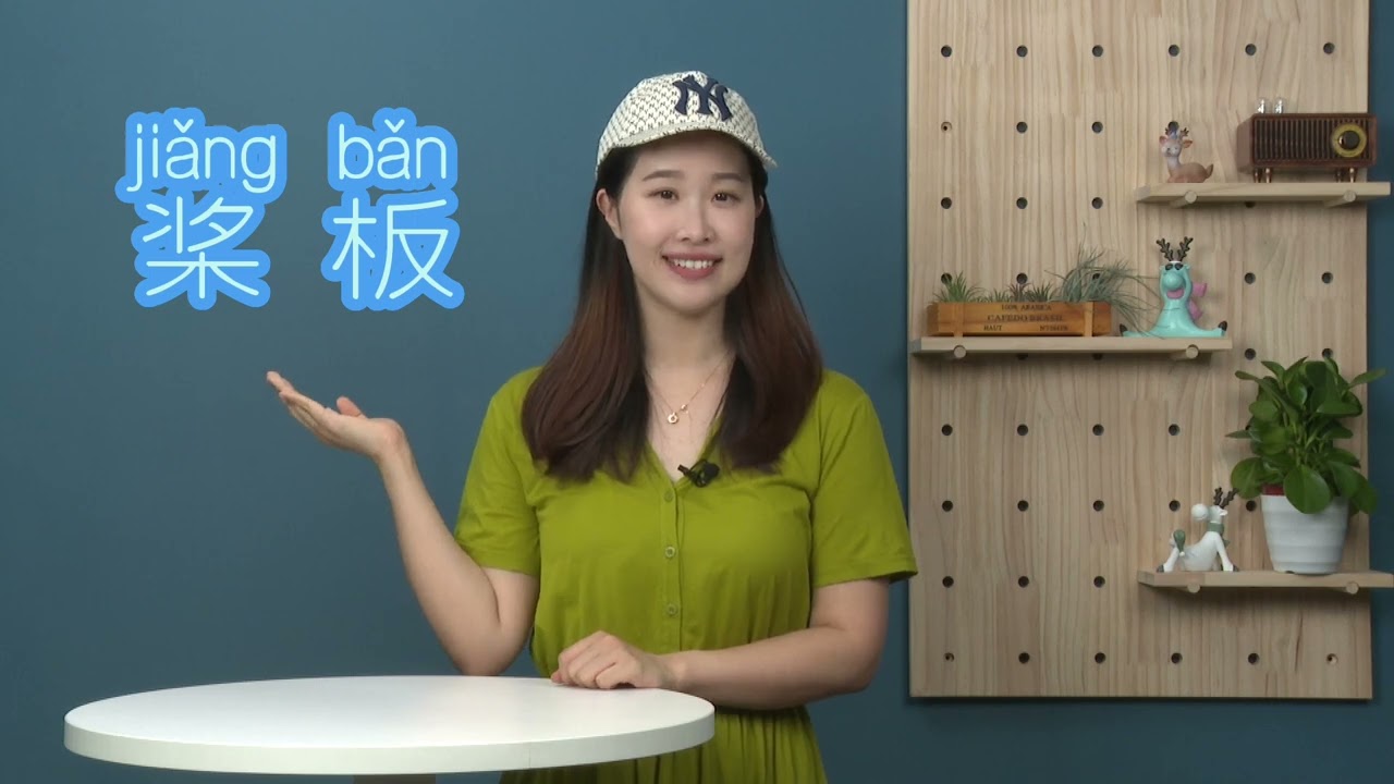 Chinesischlernen mit Mengyu – Nischensportarten