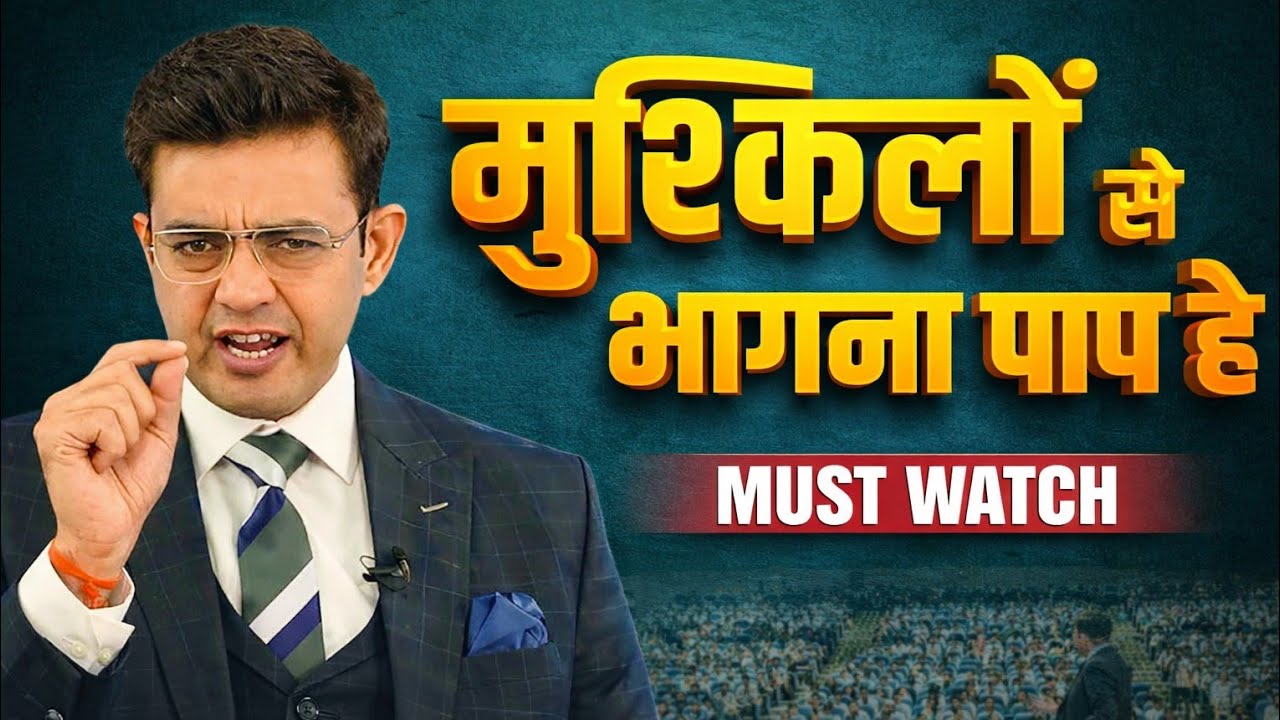 मुश्किलों से भागना पाप है! I Powerful Motivational Video I Sonu Sharma