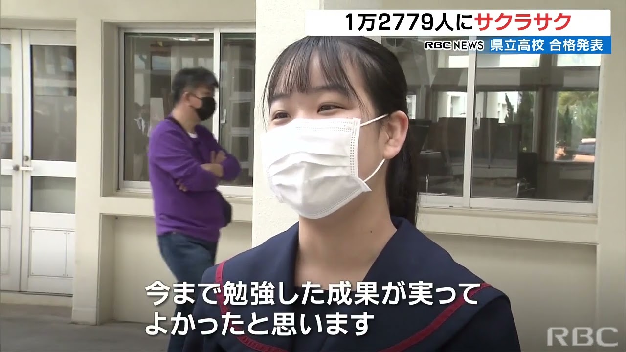 RBC NEWS「沖縄県立高校で合格発表」2022/03/15