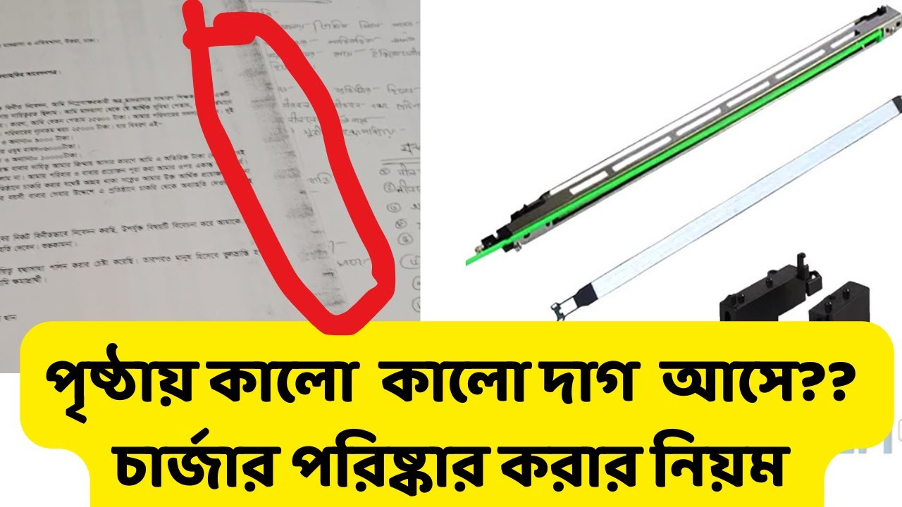 তোশিবা চার্জার পরিষ্কার। How to clean charger. Call for service c 970 in toshiba 2523a 2303a 2323am