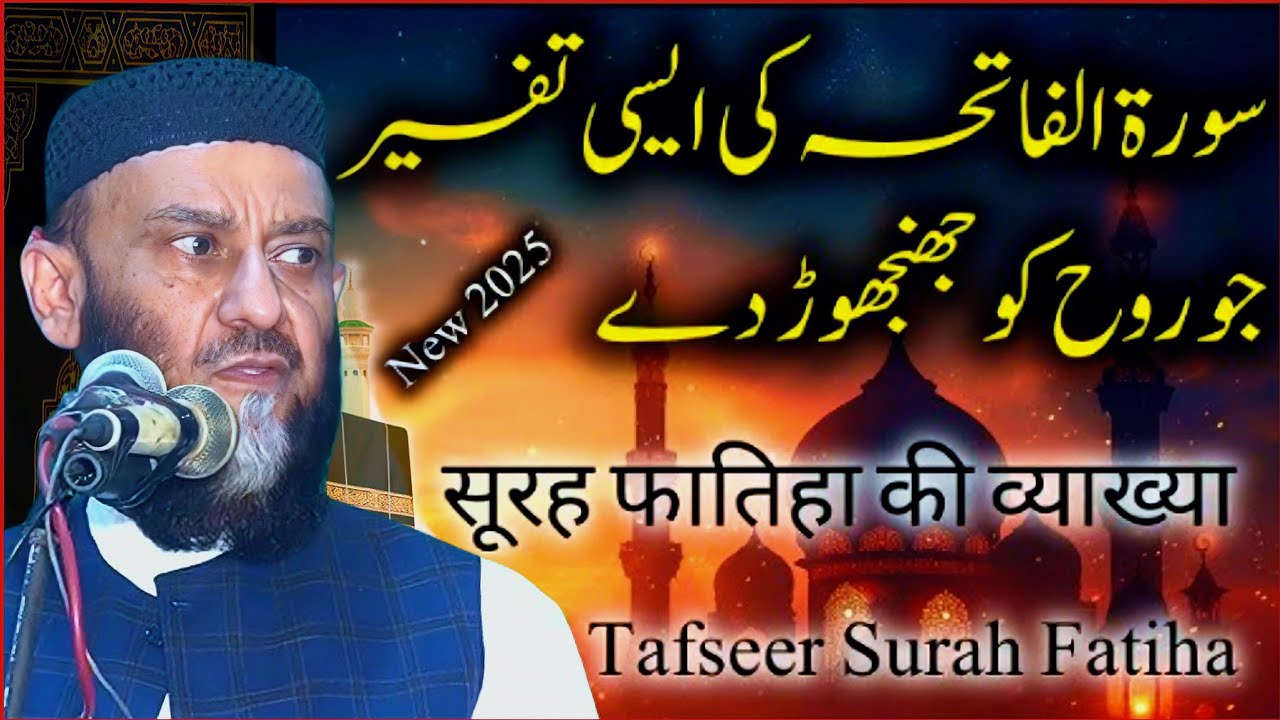 Tafseer Surat Ul Fatiha New Bayan By Allama Attaullah Bandyalvi.. Harnoli 2025