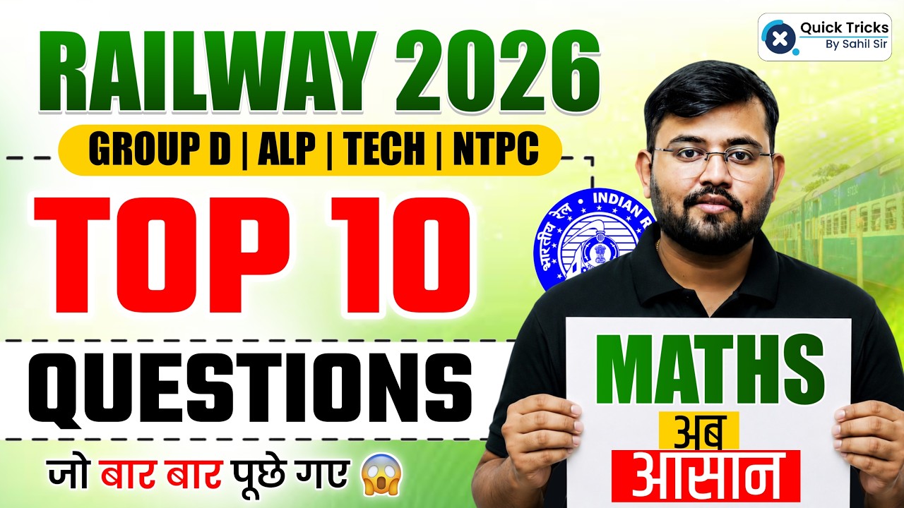 Railway Exams 2026 | Maths Top 10 Most Asked Questions 💯 | Maths by Sahil Sir