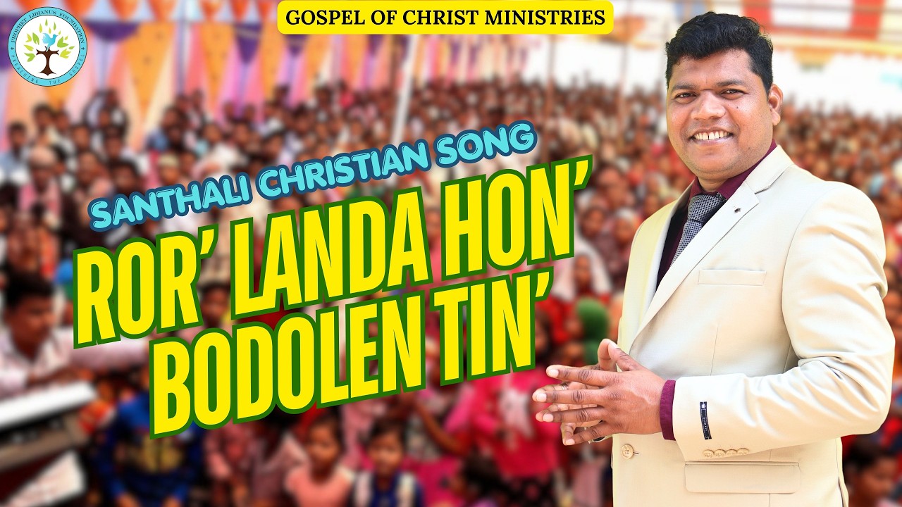 ROR LANDA HO BODOLEN TAM | SANTALI JESUS SONG | PROPHET L. RAJ MURMU