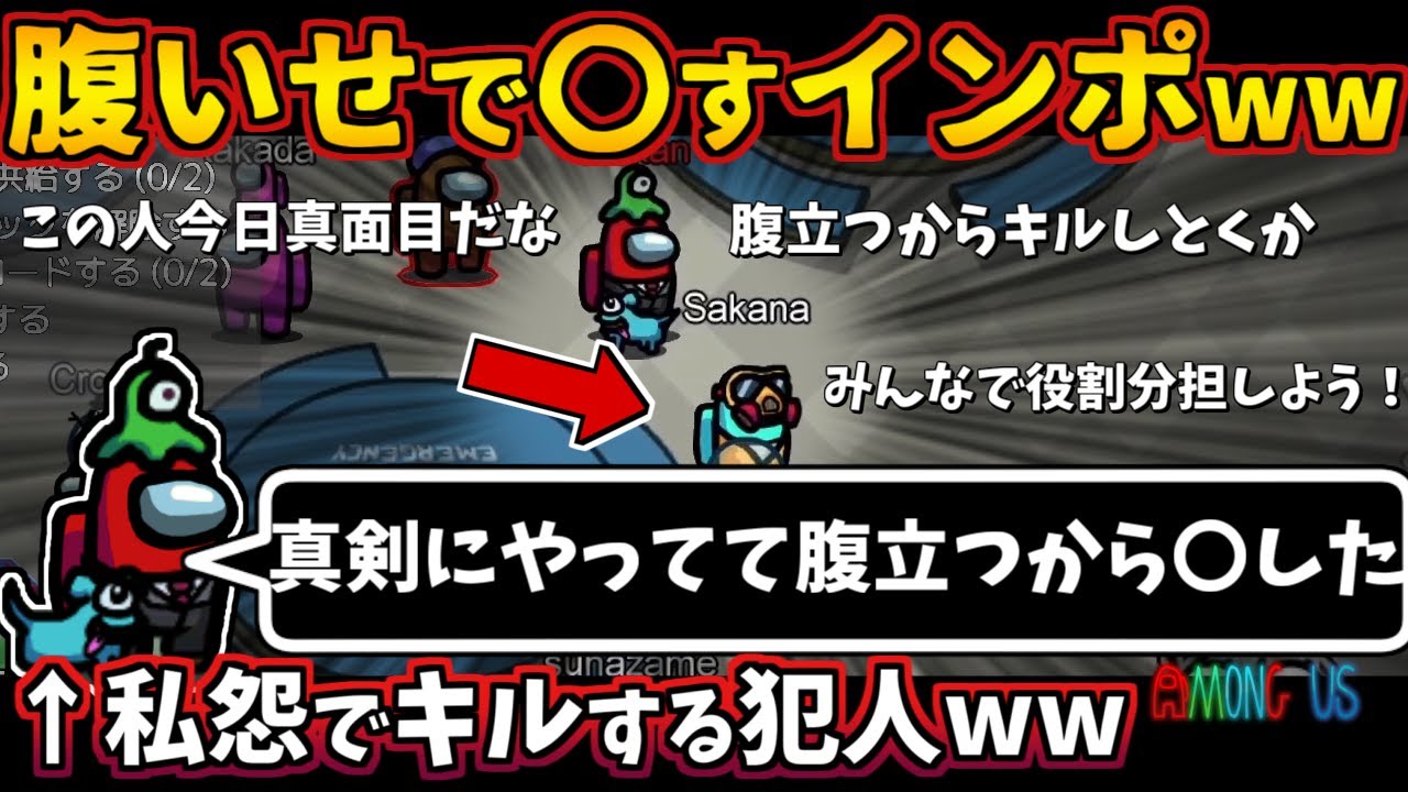 [Among Us]人狼3000戦経験者！「腹立つからキルした」腹いせインポスターww最速でピンチに…【#アマングアス #AmongUs #宇宙人狼 人狼ガチ勢日本語実況解説 立ち回りコツ初心者講座】