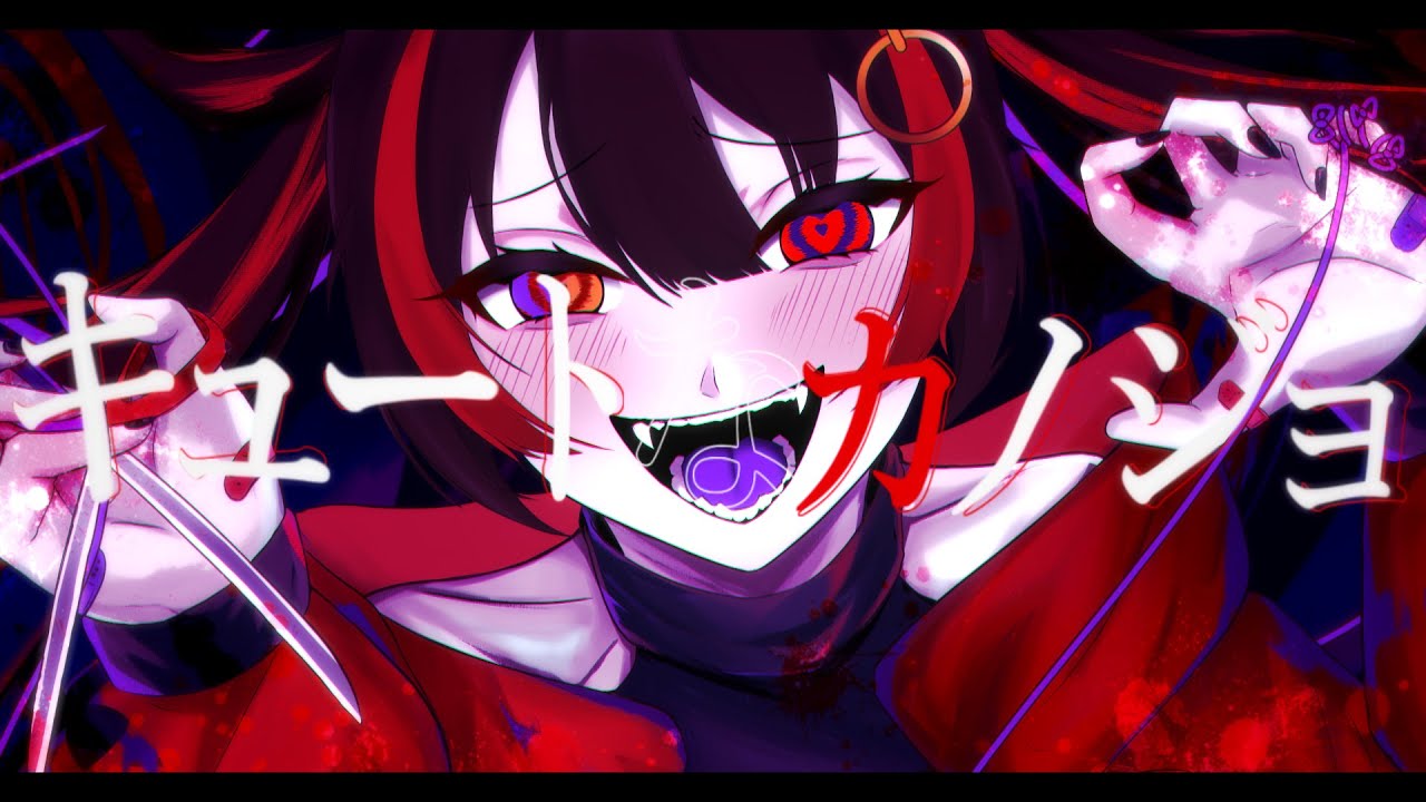 Original MV - キュートなカノジョ / MahiLu - まひる - / AbyssDIVA（Cover）