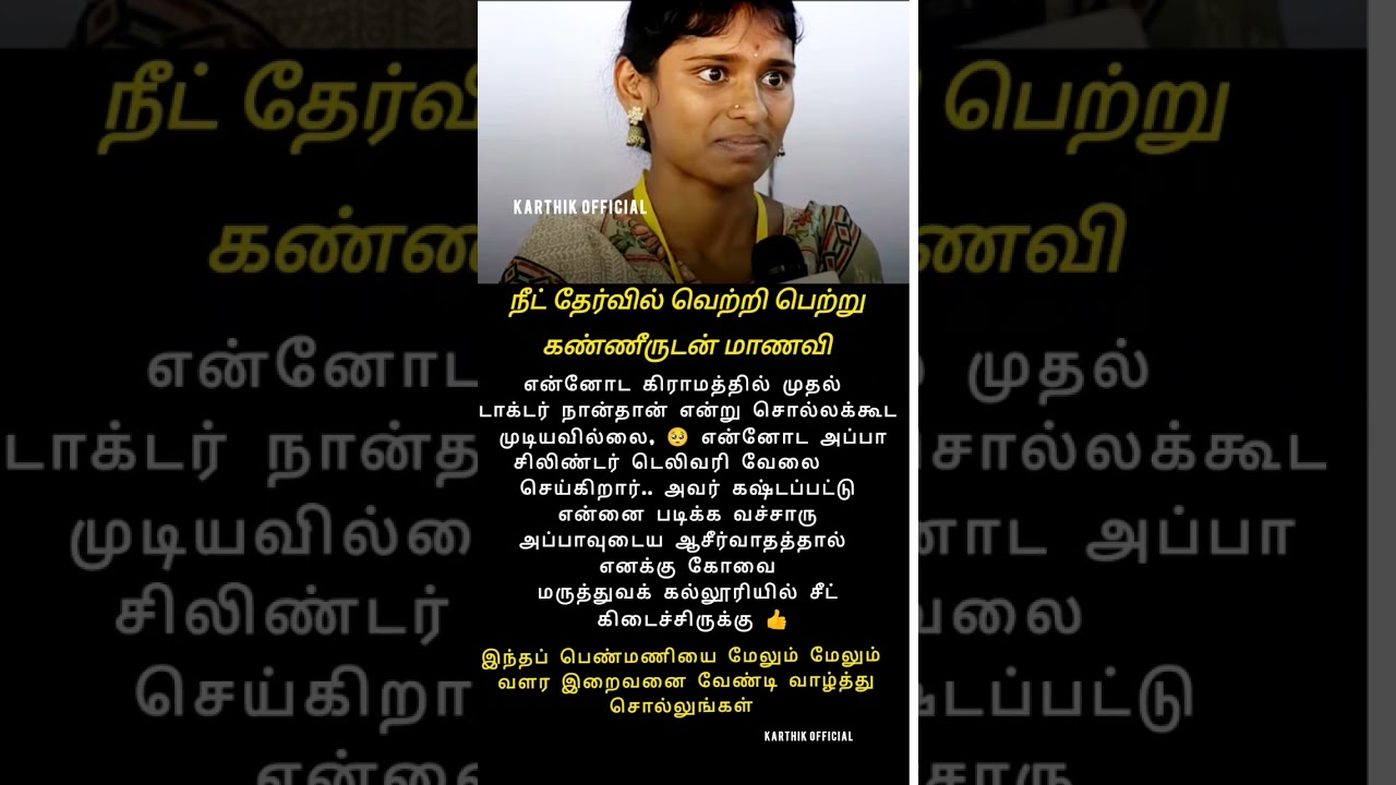 #news #motivation #Neet exam