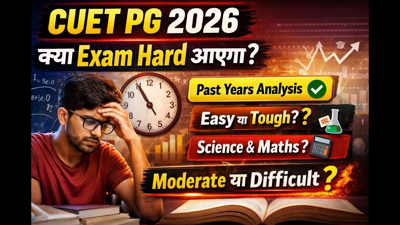 CUET PG 2026 Exam Hard Hoga? 🤔 | Difficulty Level Explained