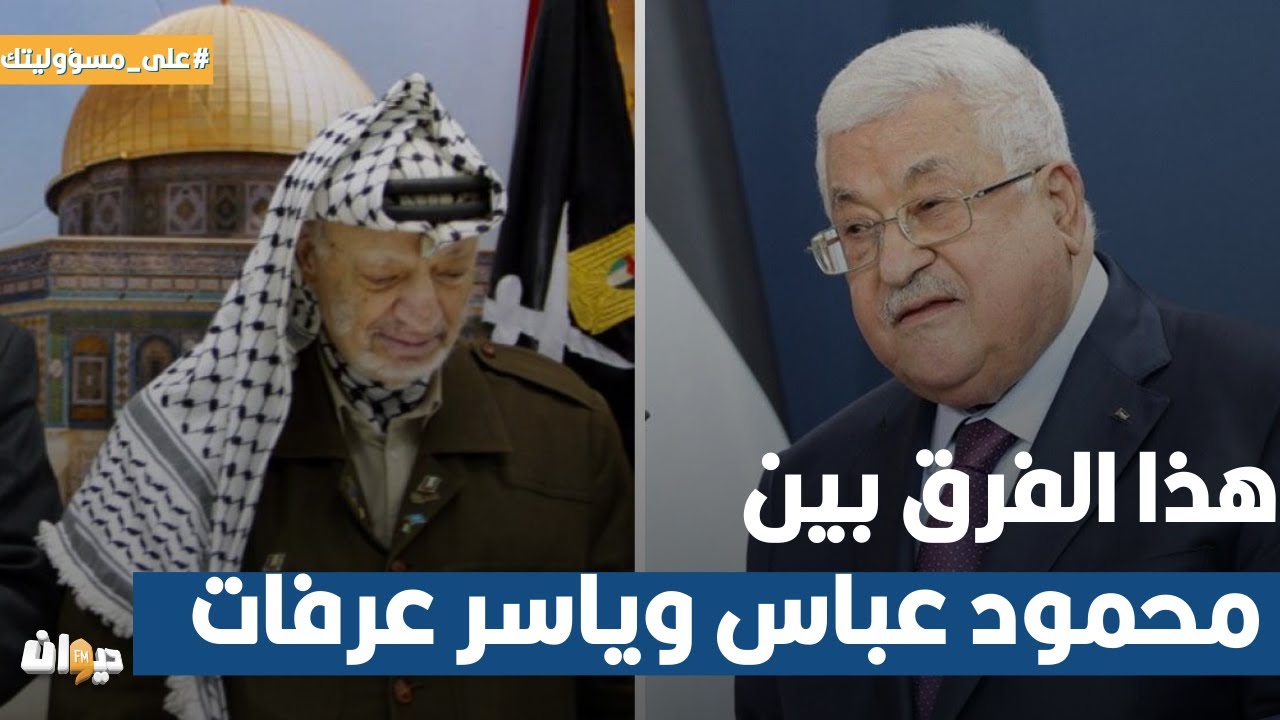 بولبابة سالم: هذا الفرق بين محمود عباس وياسر عرفات