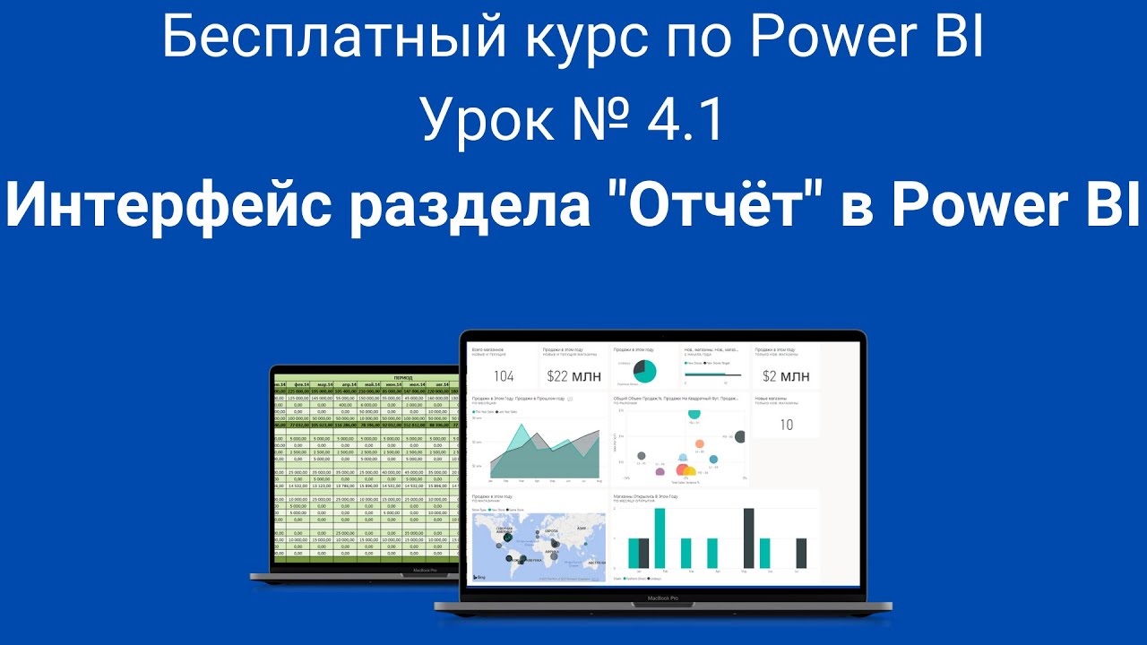 Интерфейс раздела 