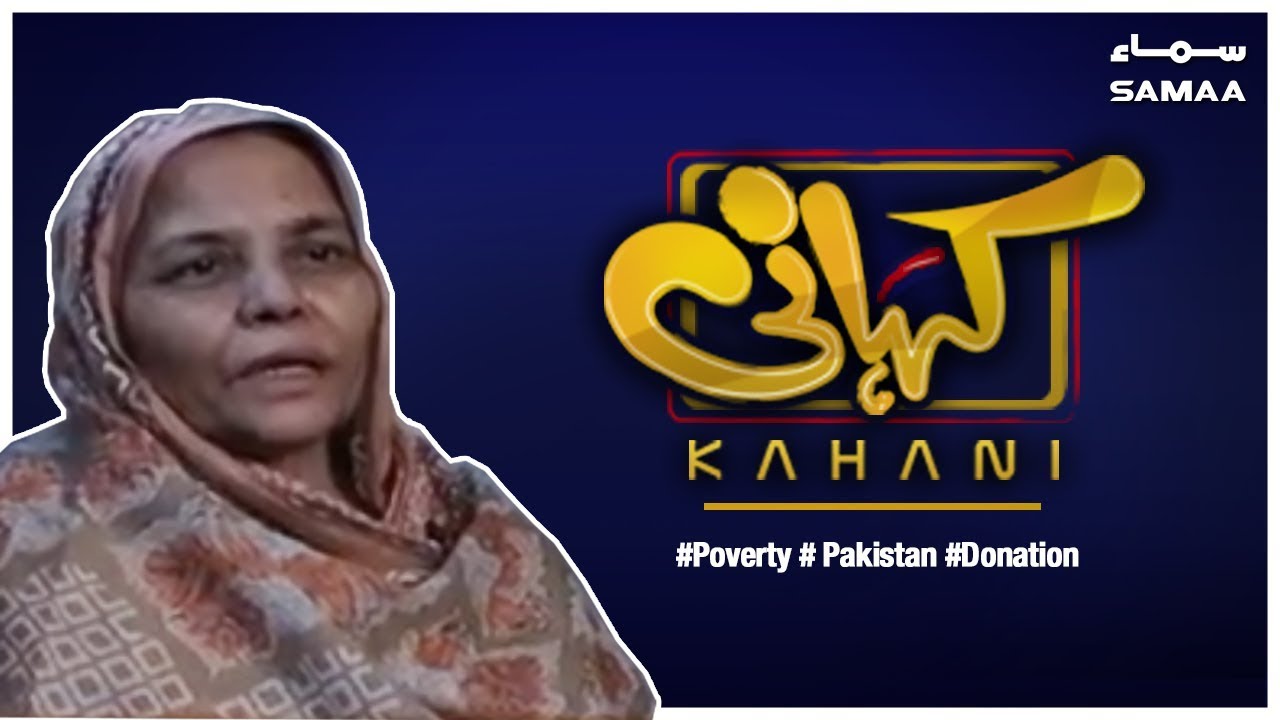 Karachi ki Khuda ki Basti mein Khana Ghar | Kahani | Short Story - SAMAA TV - 04 Aug 2018