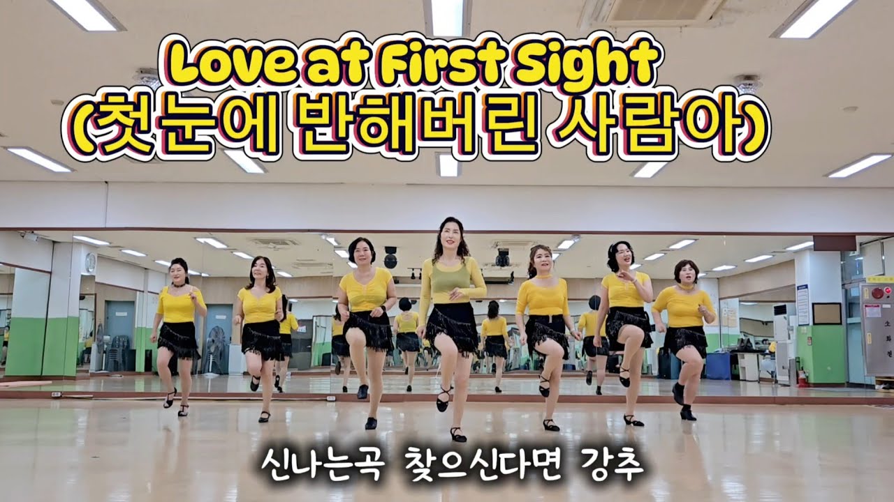 첫눈에 반해버린 사람아(Love at First Sight)//Beginner Linedance//영상반