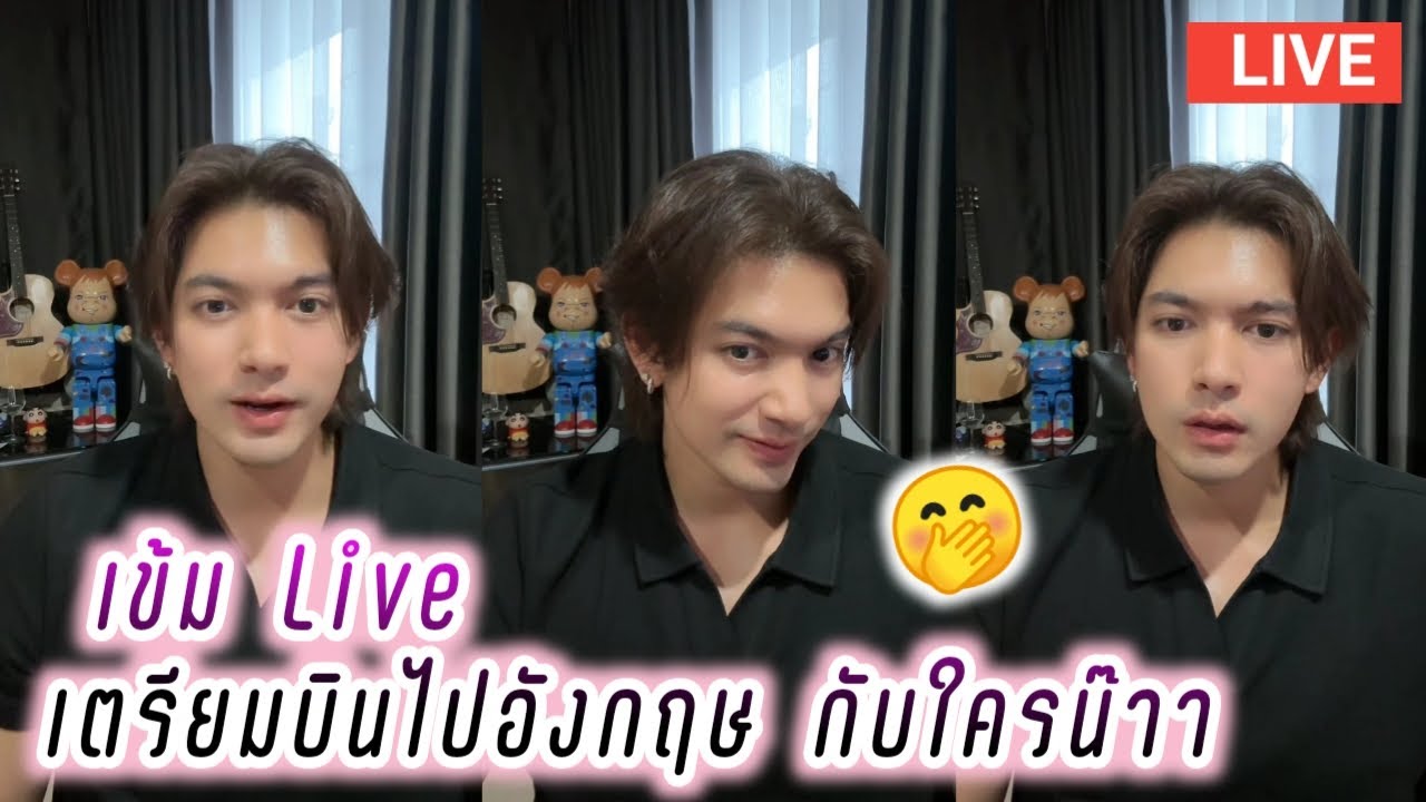 เข้ม Live เตรียมบินไปอังกฤษ กับใครน๊าา🤭 Kem Hussawee Live