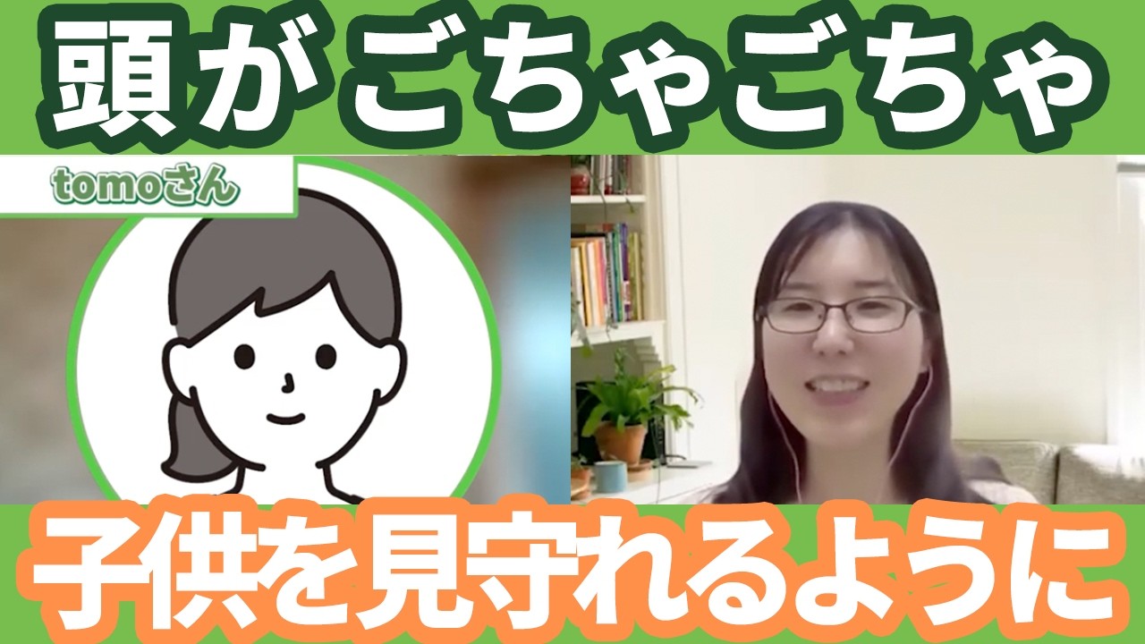 【CBTジム参加者の声】頭が散らかる毎日→一呼吸おけて眠りも整った（育児・介護と両立）