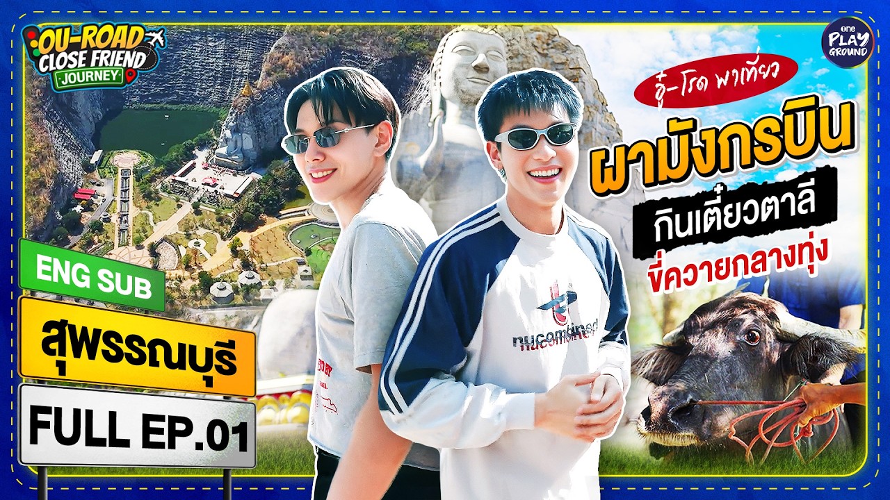 เที่ยว 