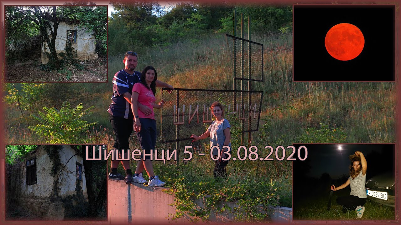 Истории за село Шишенци - 03.08.2020