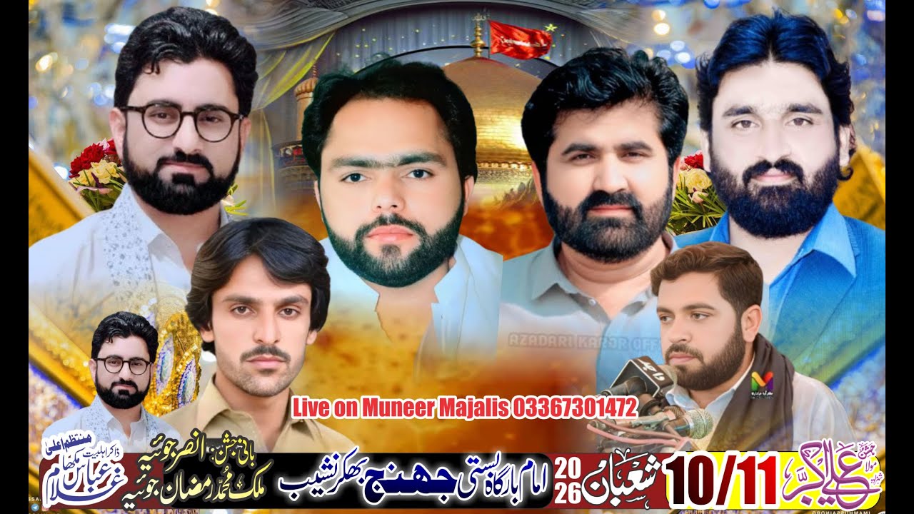 #Live#jashan 11 / 12 Shaban [ imam Bargha Basti jhang Bhakkar ]  ⁨@muneermajalisofficial6771⁩