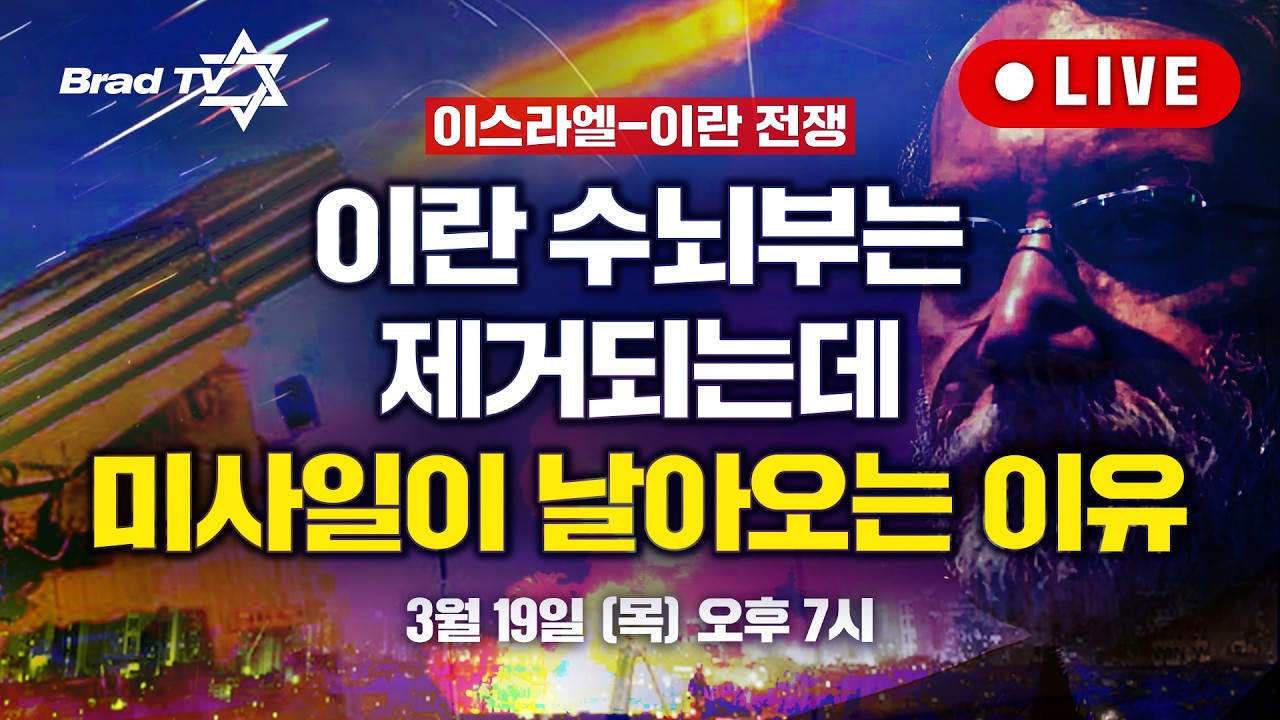 긴급 생방송