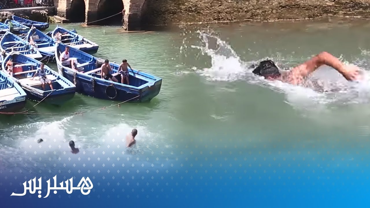 لاستعراض مهاراتهم في السباحة... شباب الصويرة يحولون المرسى إلى مسبح